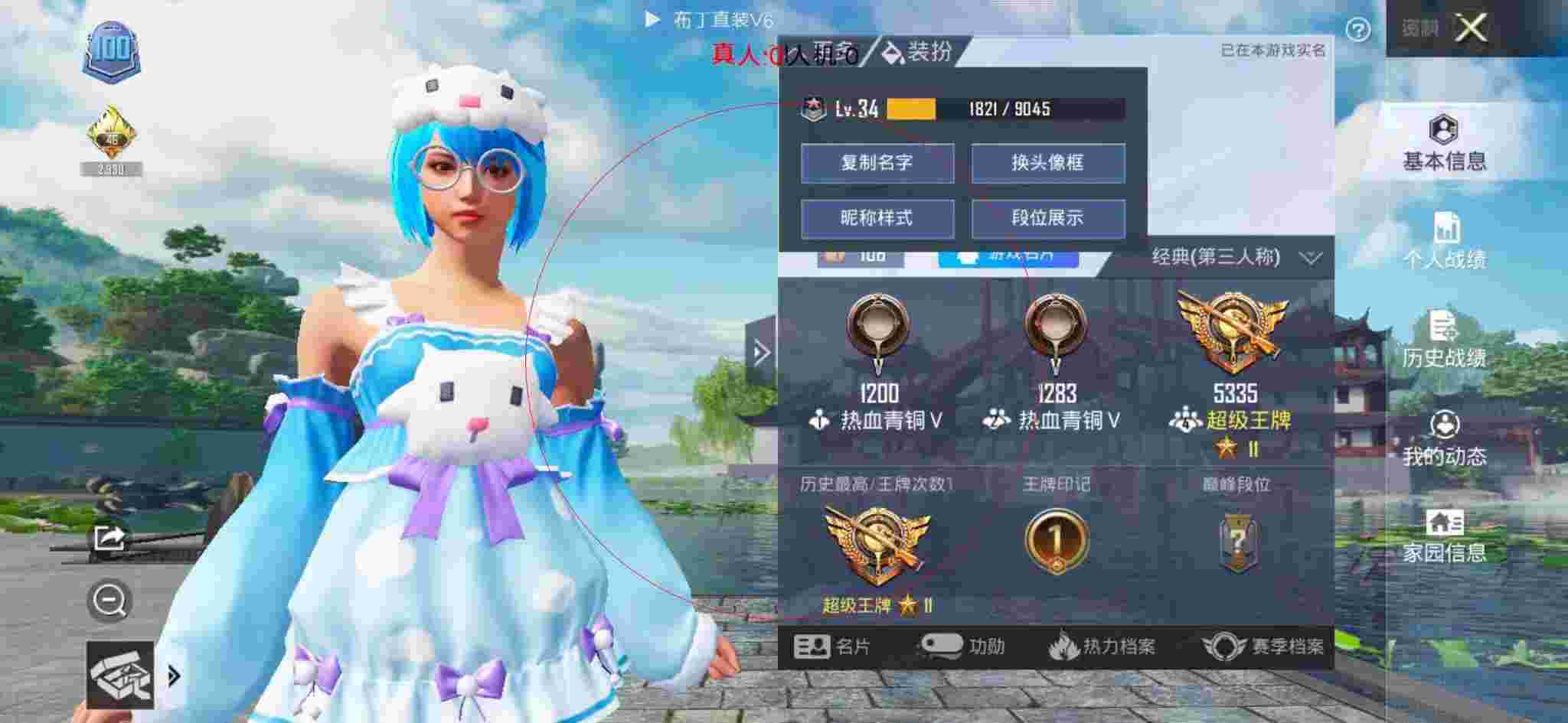 和平精英透视自瞄 - 卡盟充q钻官方客户端辅助预览图